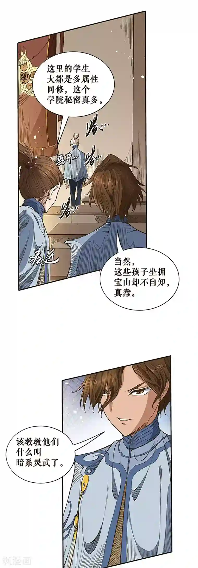 唐寅在异界II之风国崛起第41话 交换生