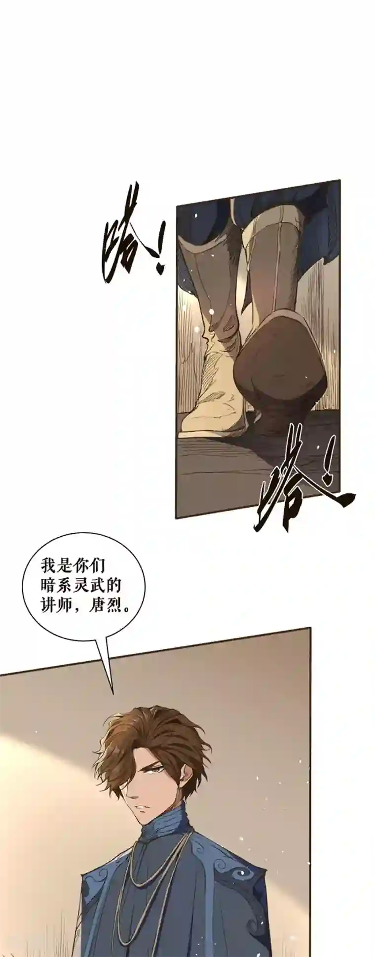 唐寅在异界II之风国崛起第41话 交换生
