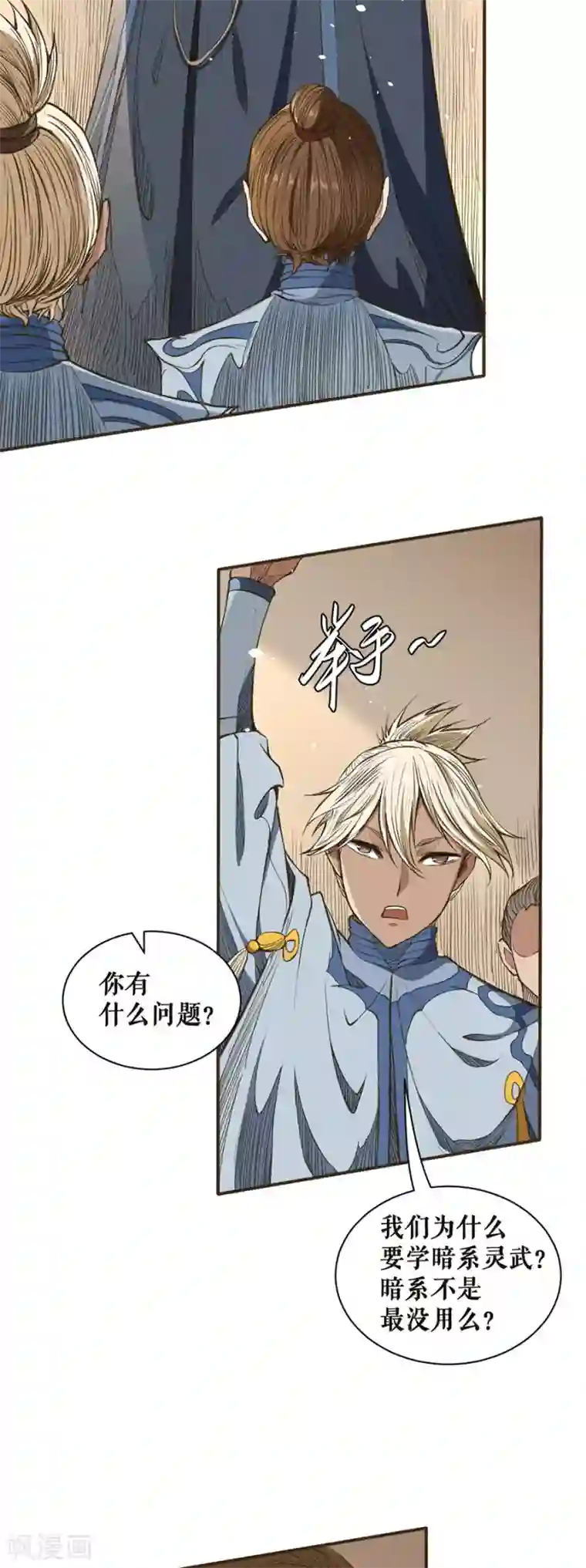 唐寅在异界II之风国崛起第41话 交换生