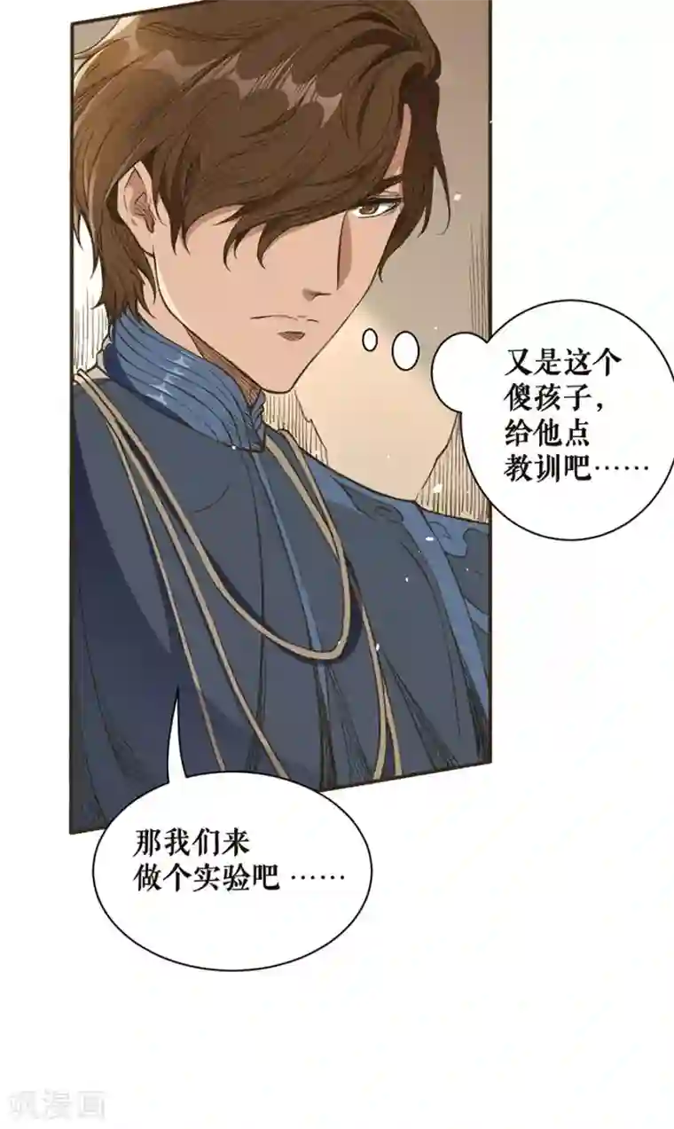 唐寅在异界II之风国崛起第41话 交换生