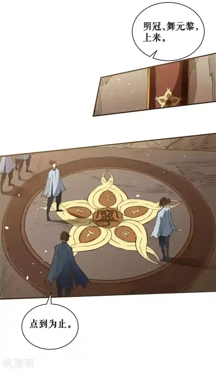 唐寅在异界II之风国崛起第41话 交换生