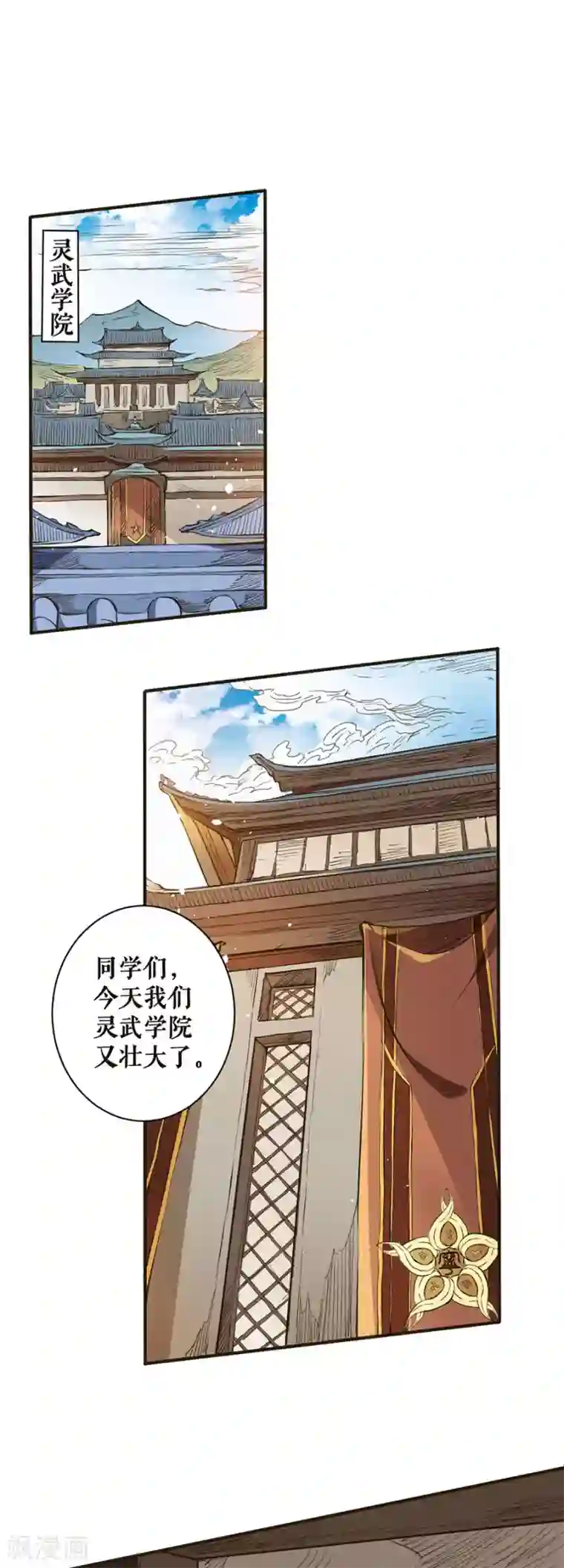 唐寅在异界II之风国崛起第41话 交换生