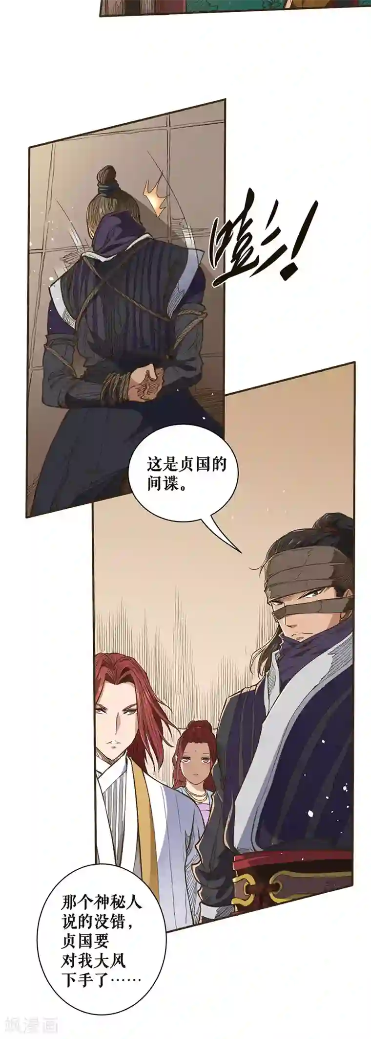 唐寅在异界II之风国崛起第41话 交换生