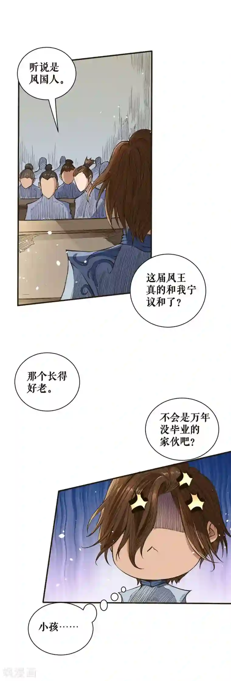 唐寅在异界II之风国崛起第41话 交换生