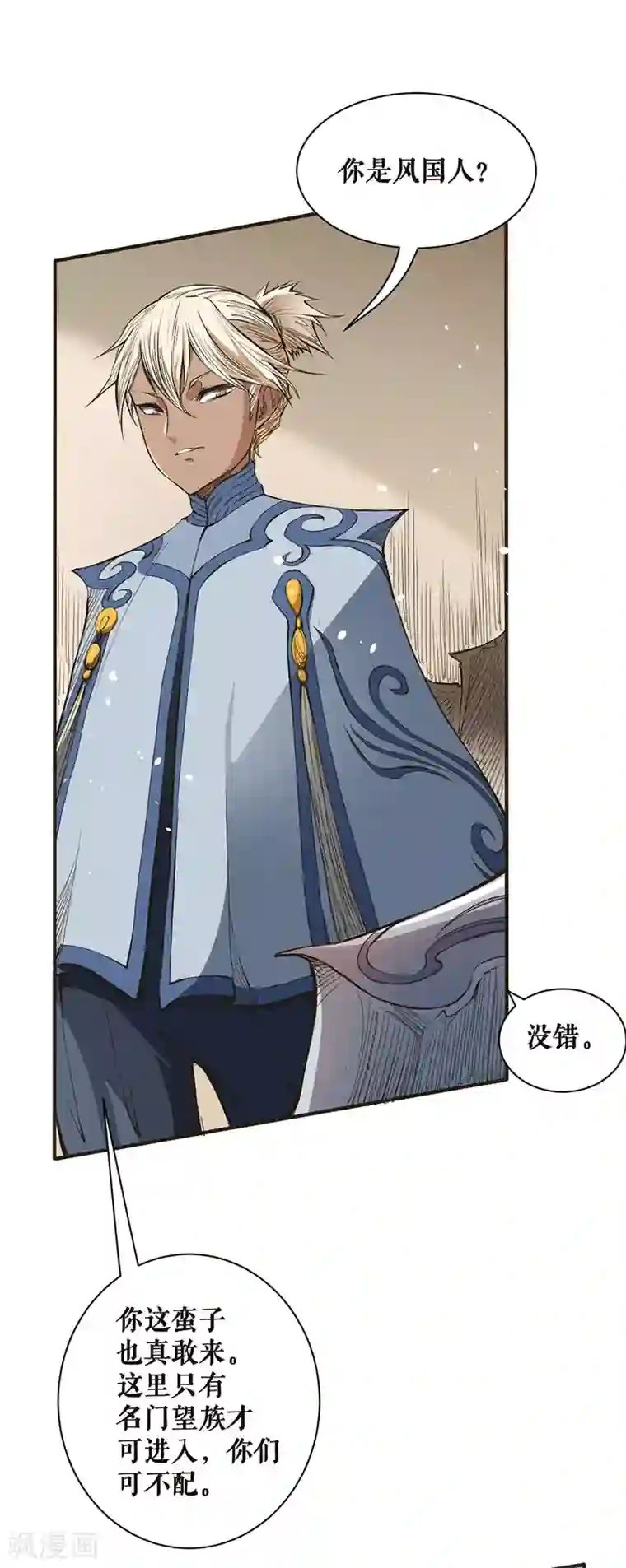 唐寅在异界II之风国崛起第41话 交换生
