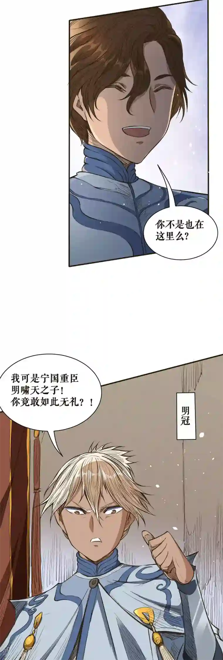 唐寅在异界II之风国崛起第41话 交换生