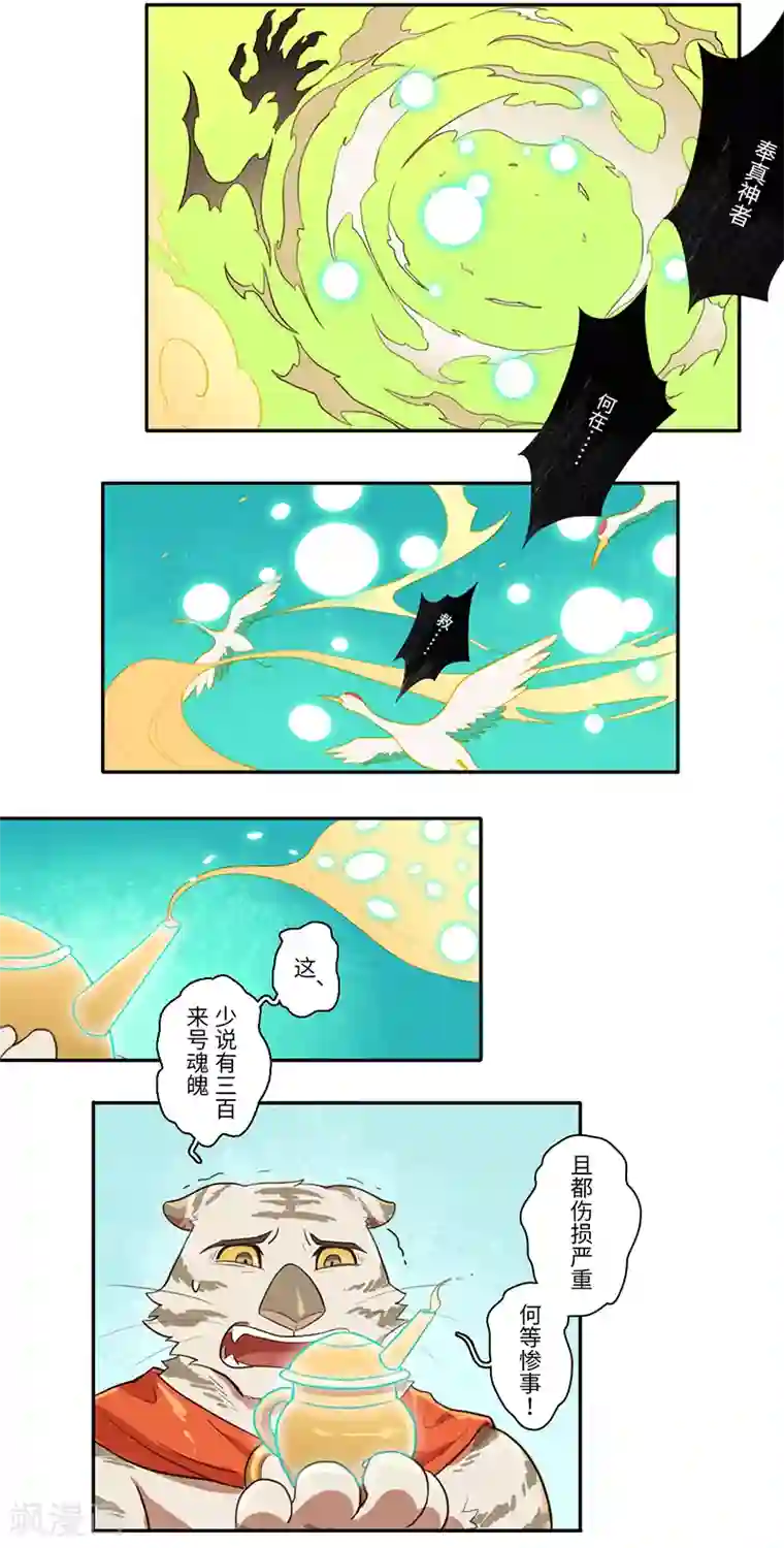 二月十五第17话