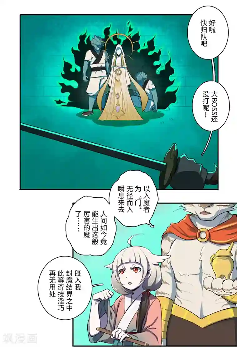 二月十五第17话