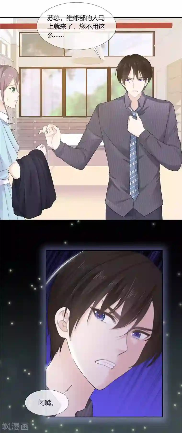 她住在你心里好多年第63话 英雄救美太帅了