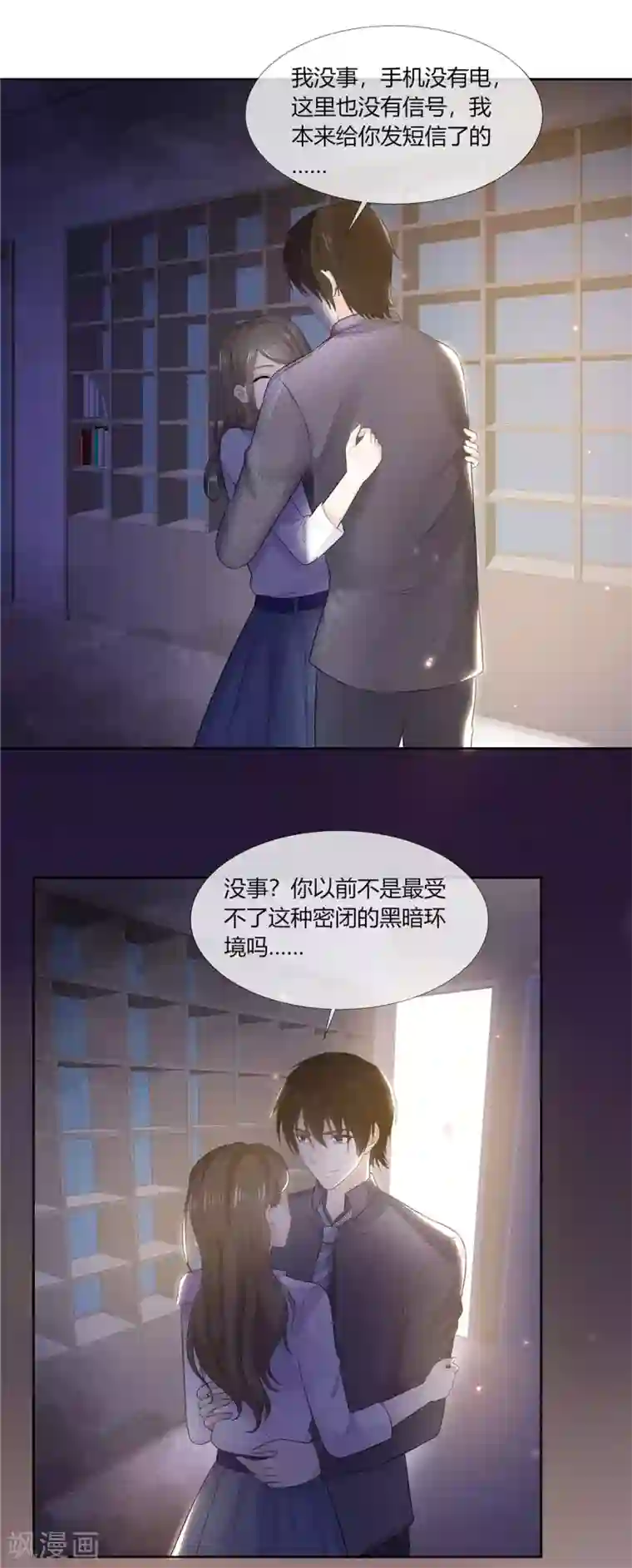 她住在你心里好多年第63话 英雄救美太帅了