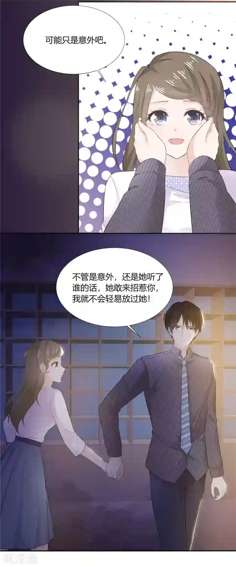 她住在你心里好多年第63话 英雄救美太帅了