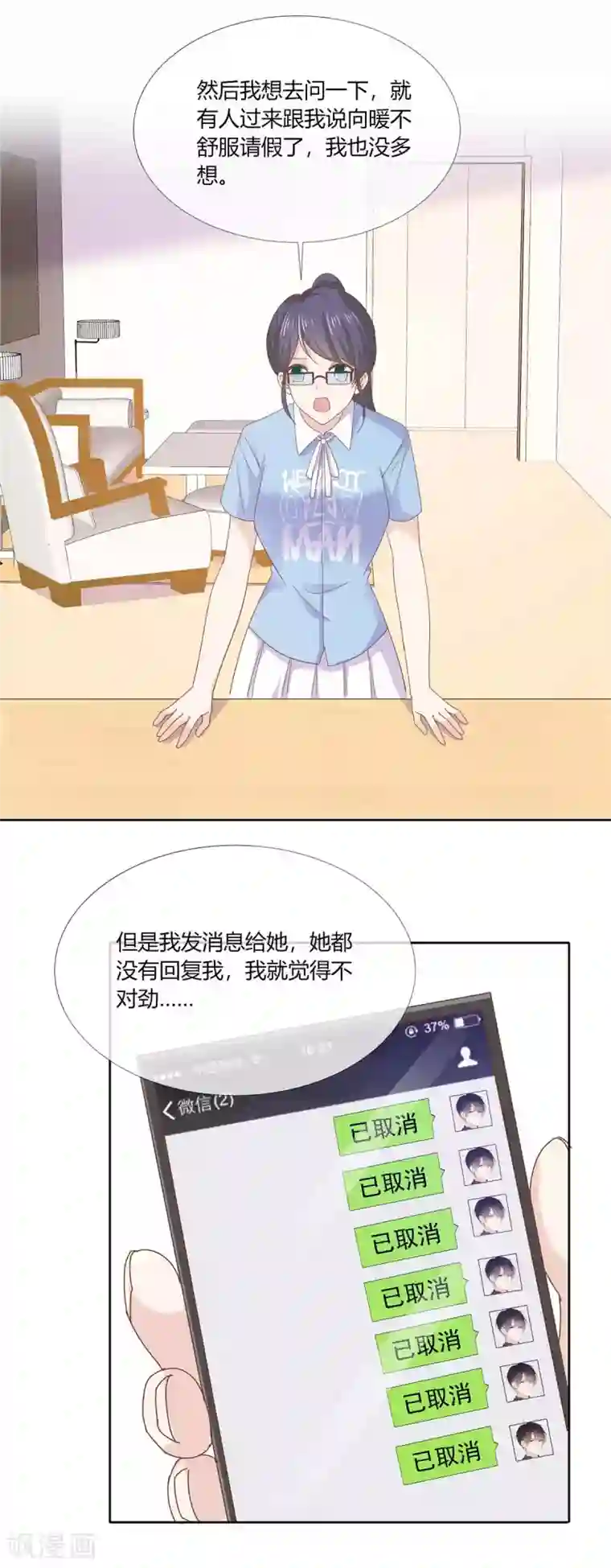 她住在你心里好多年第63话 英雄救美太帅了