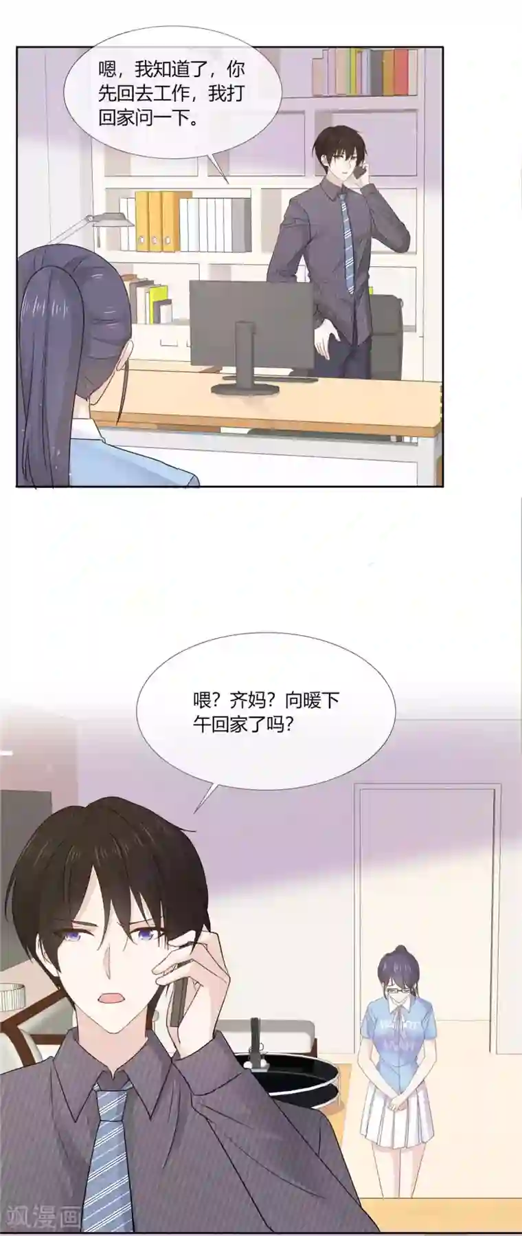 她住在你心里好多年第63话 英雄救美太帅了