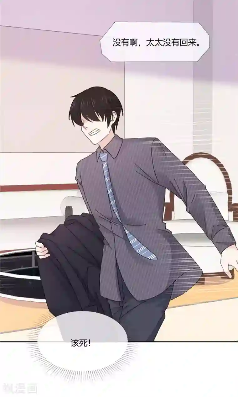 她住在你心里好多年第63话 英雄救美太帅了