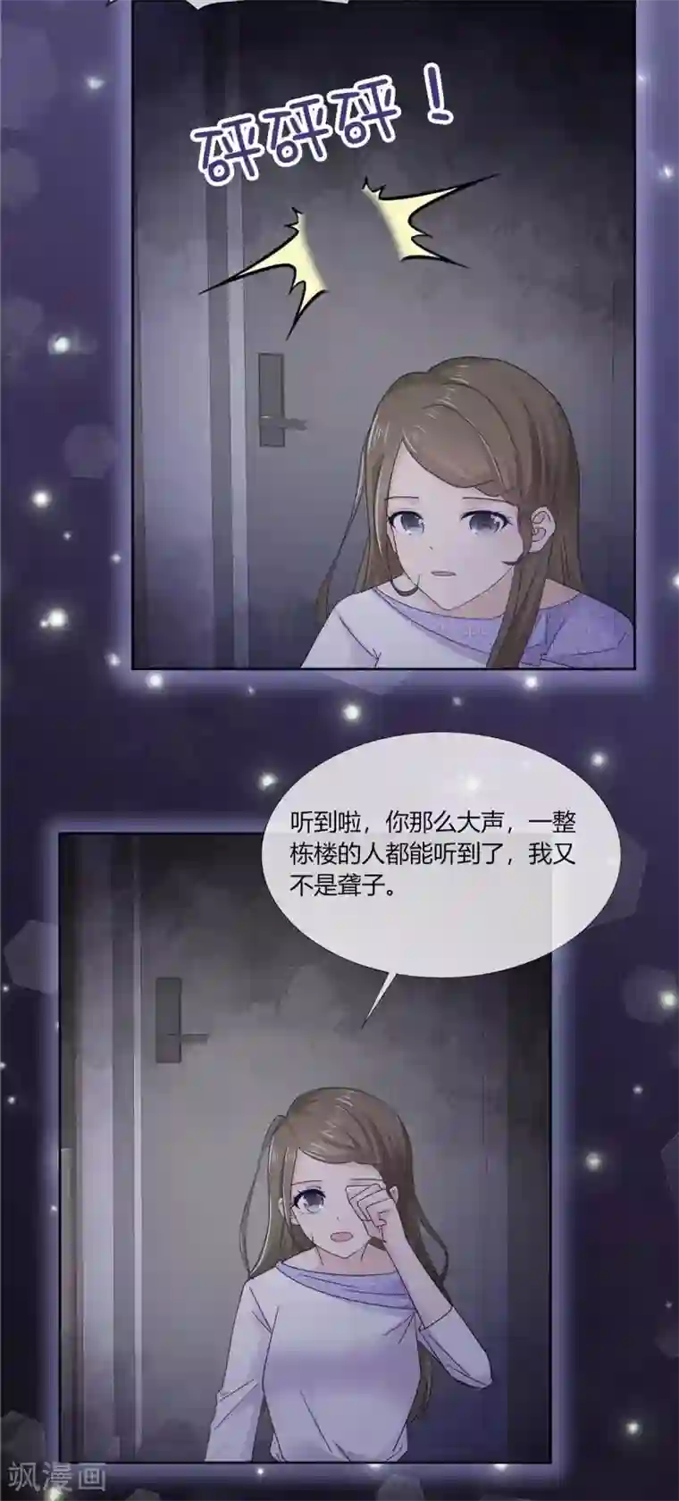 她住在你心里好多年第63话 英雄救美太帅了