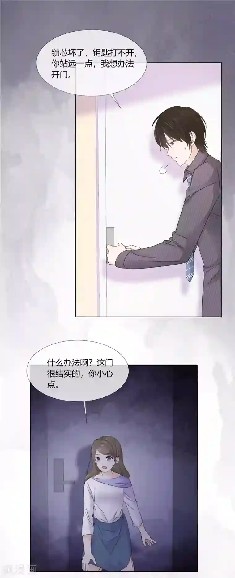 她住在你心里好多年第63话 英雄救美太帅了