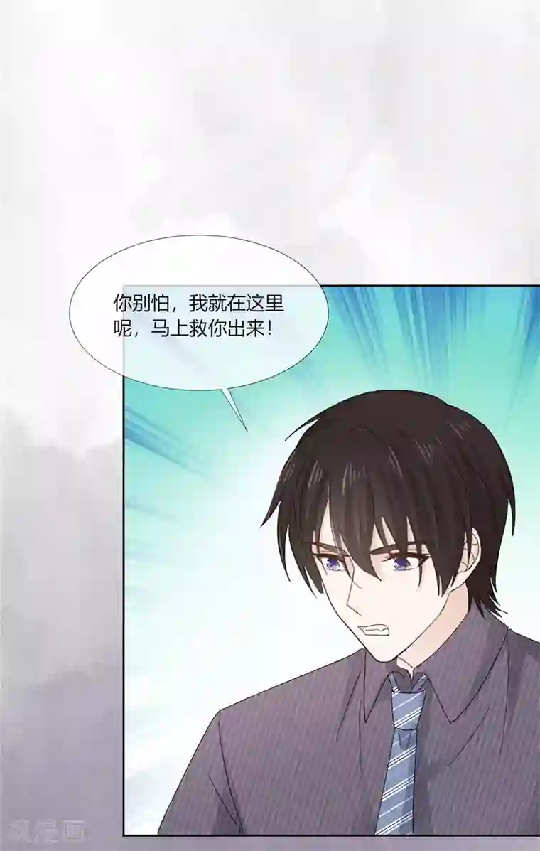 她住在你心里好多年第63话 英雄救美太帅了