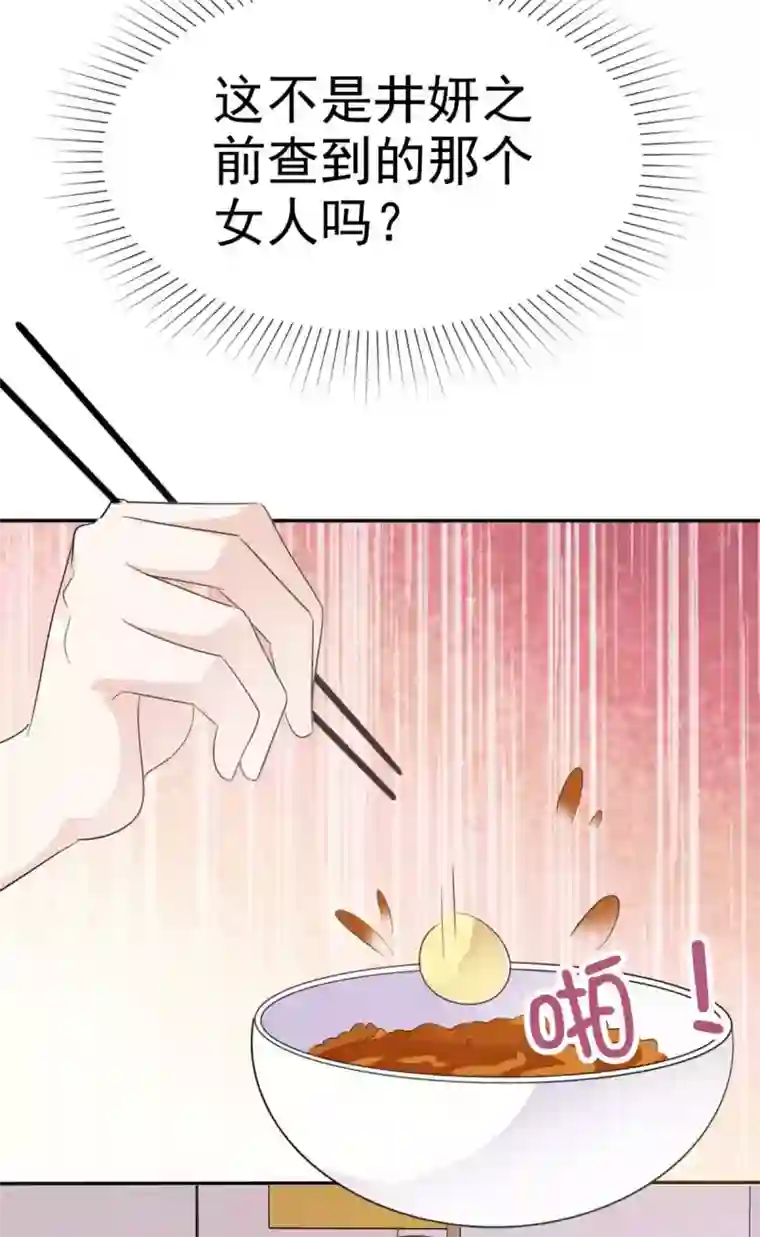 她住在你心里好多年第64话 又见面了易向暖