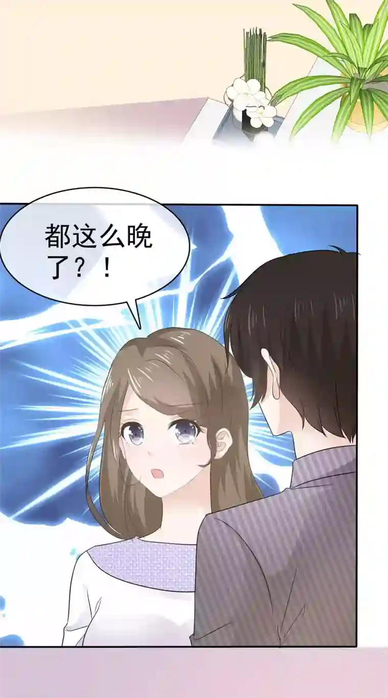 她住在你心里好多年第64话 又见面了易向暖