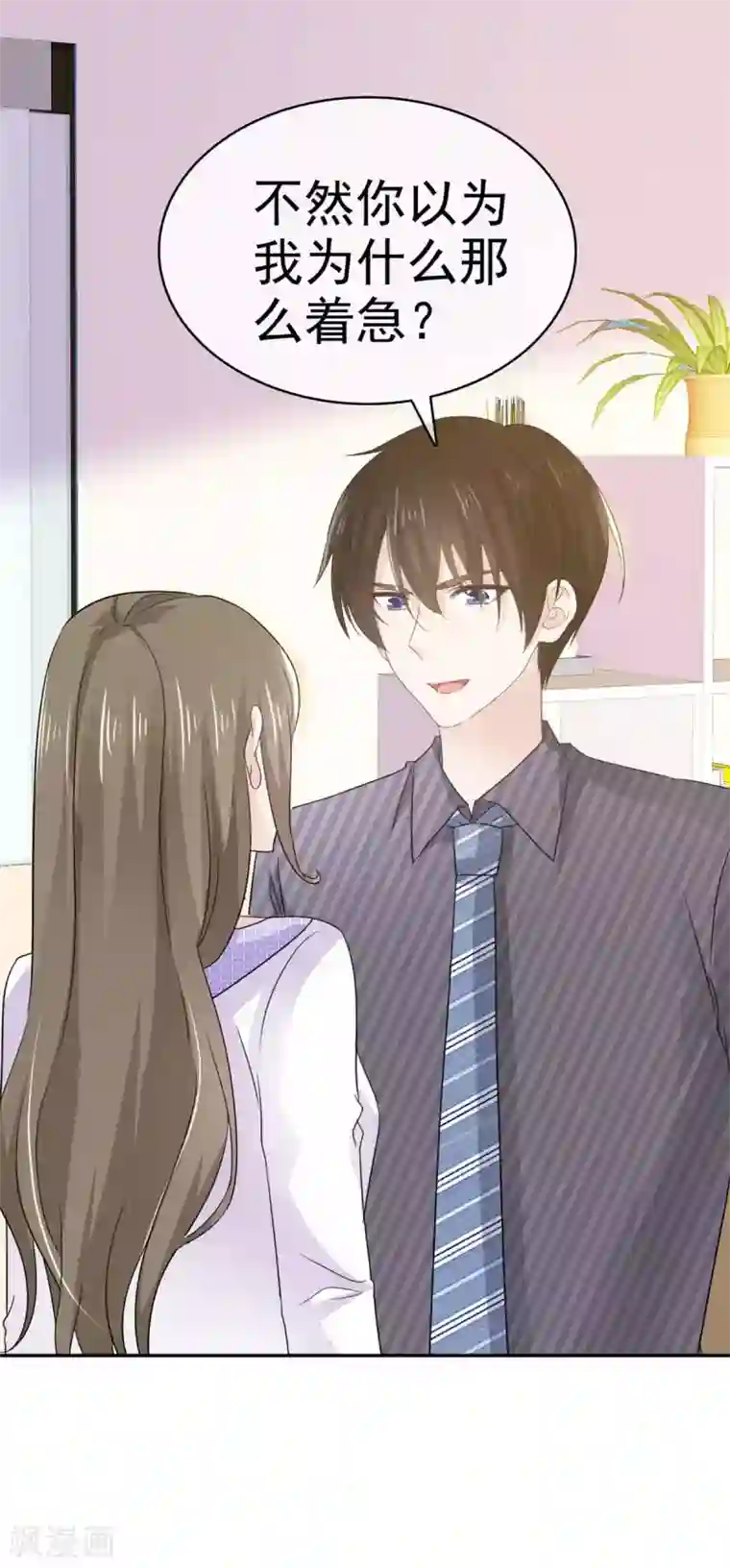 她住在你心里好多年第64话 又见面了易向暖