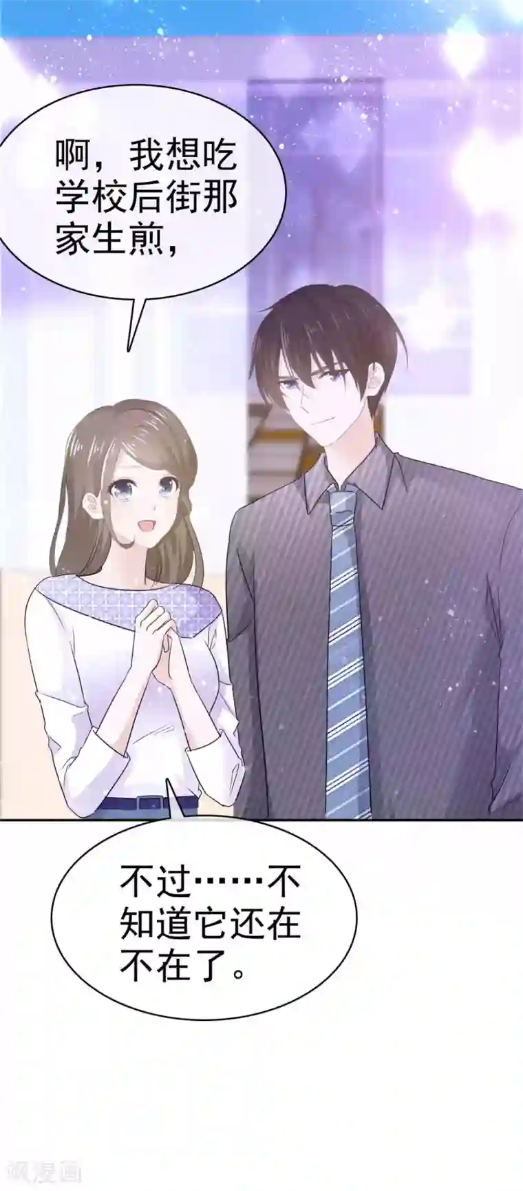 她住在你心里好多年第64话 又见面了易向暖