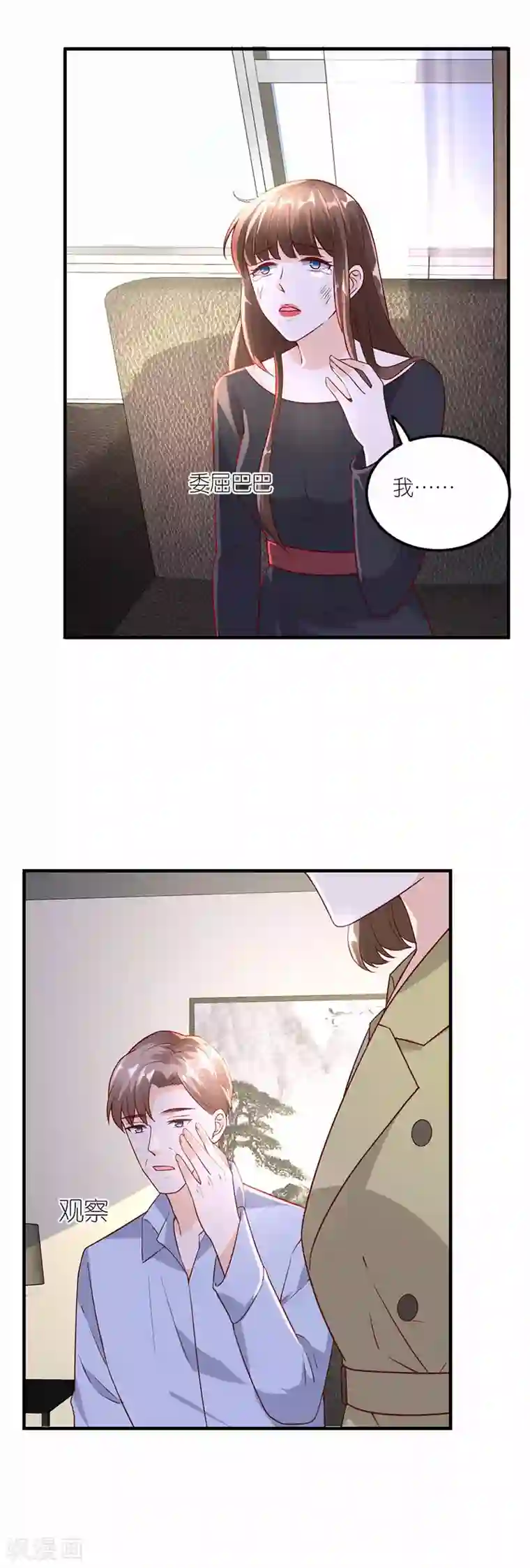 分手进度99第28话 各自的下场