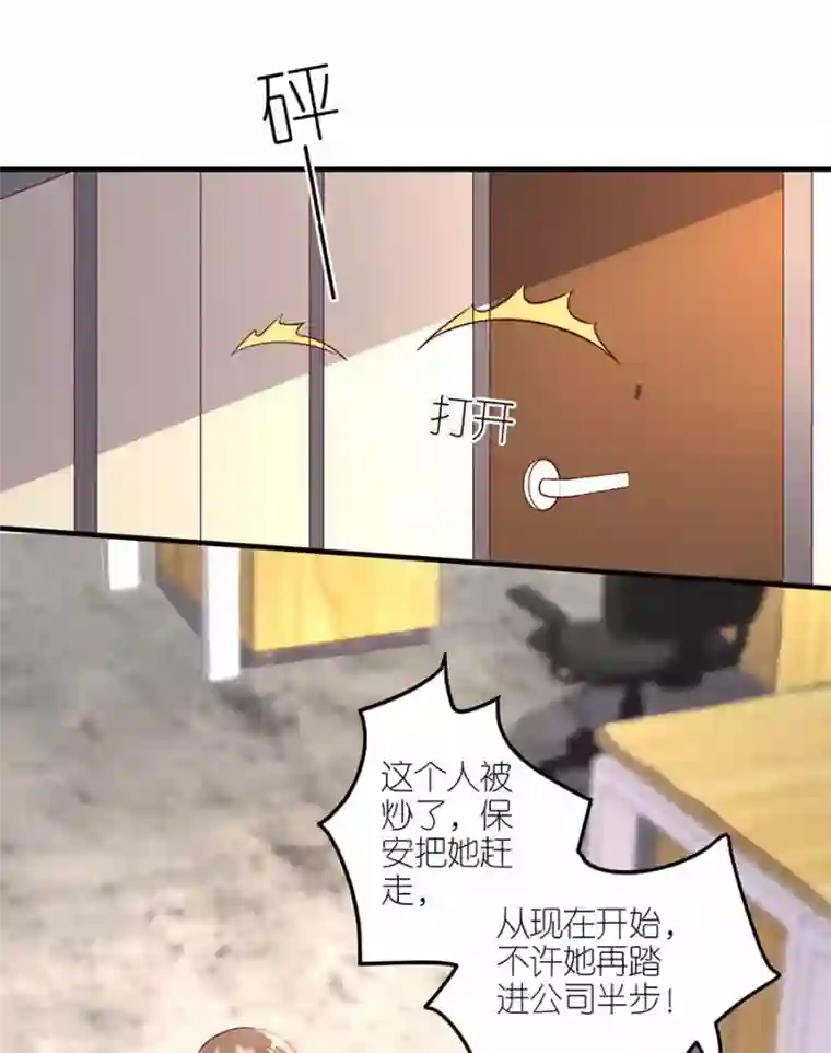 分手进度99第28话 各自的下场