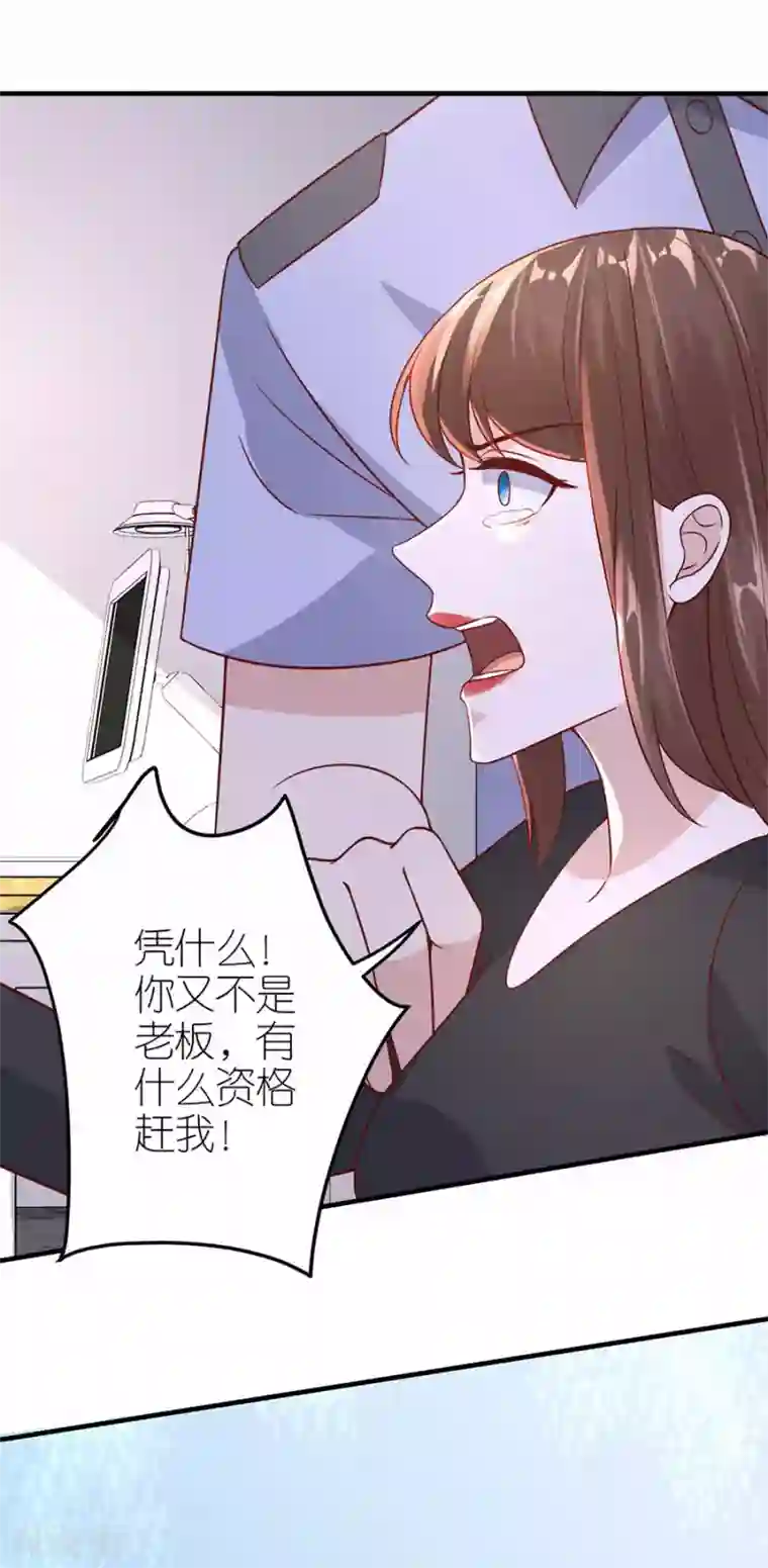分手进度99第28话 各自的下场