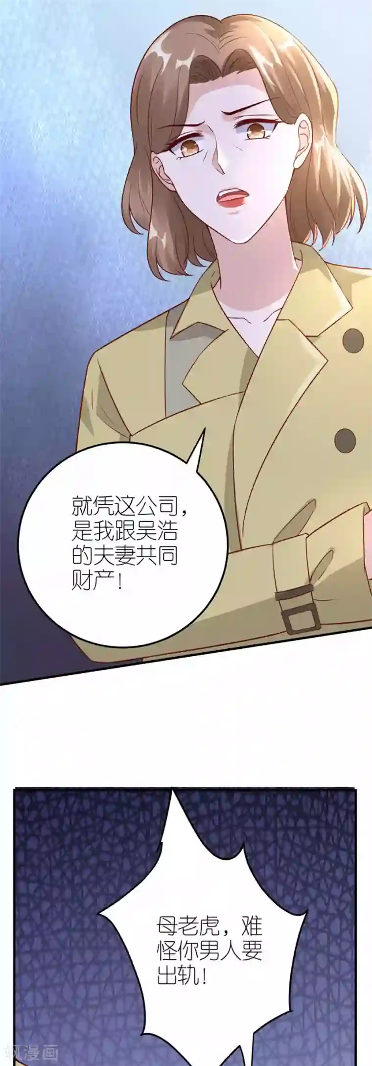 分手进度99第28话 各自的下场
