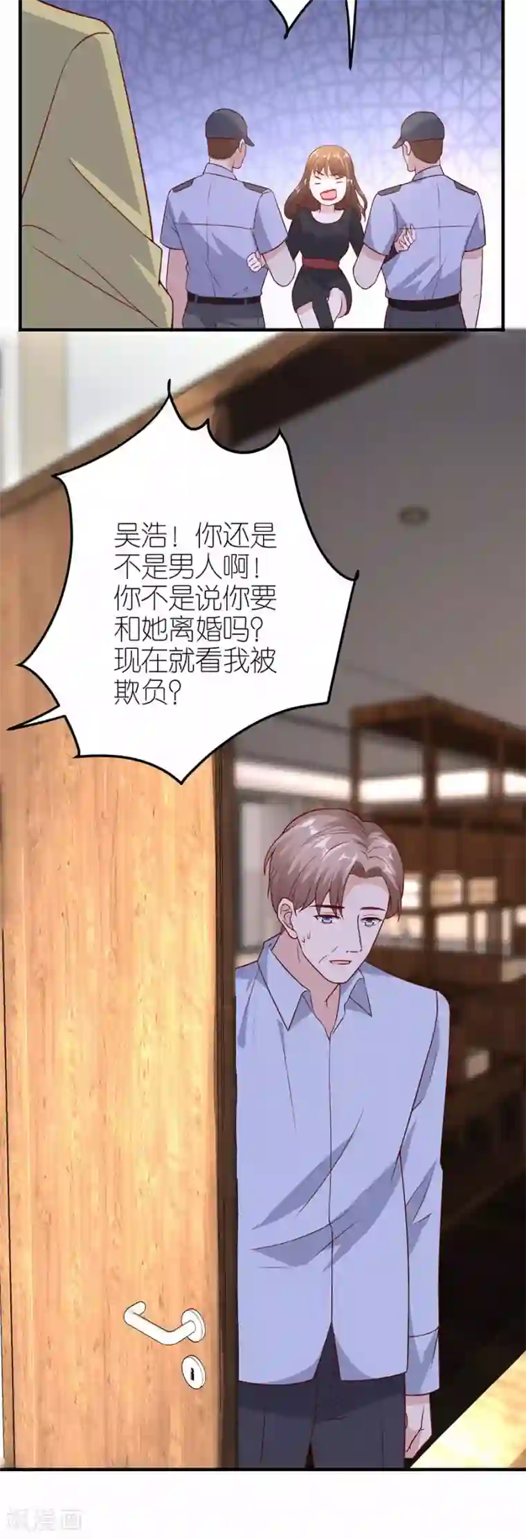 分手进度99第28话 各自的下场