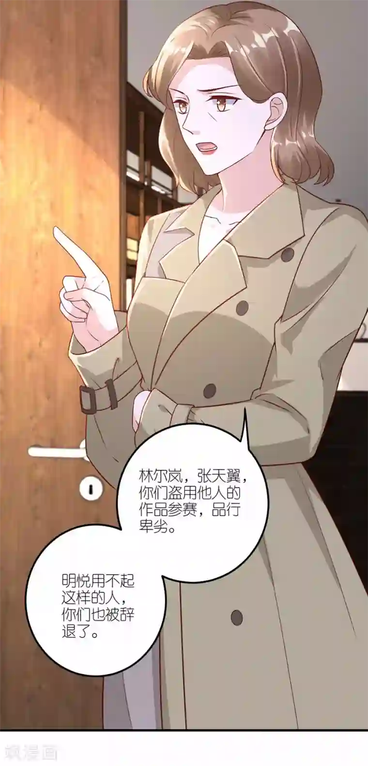 分手进度99第28话 各自的下场