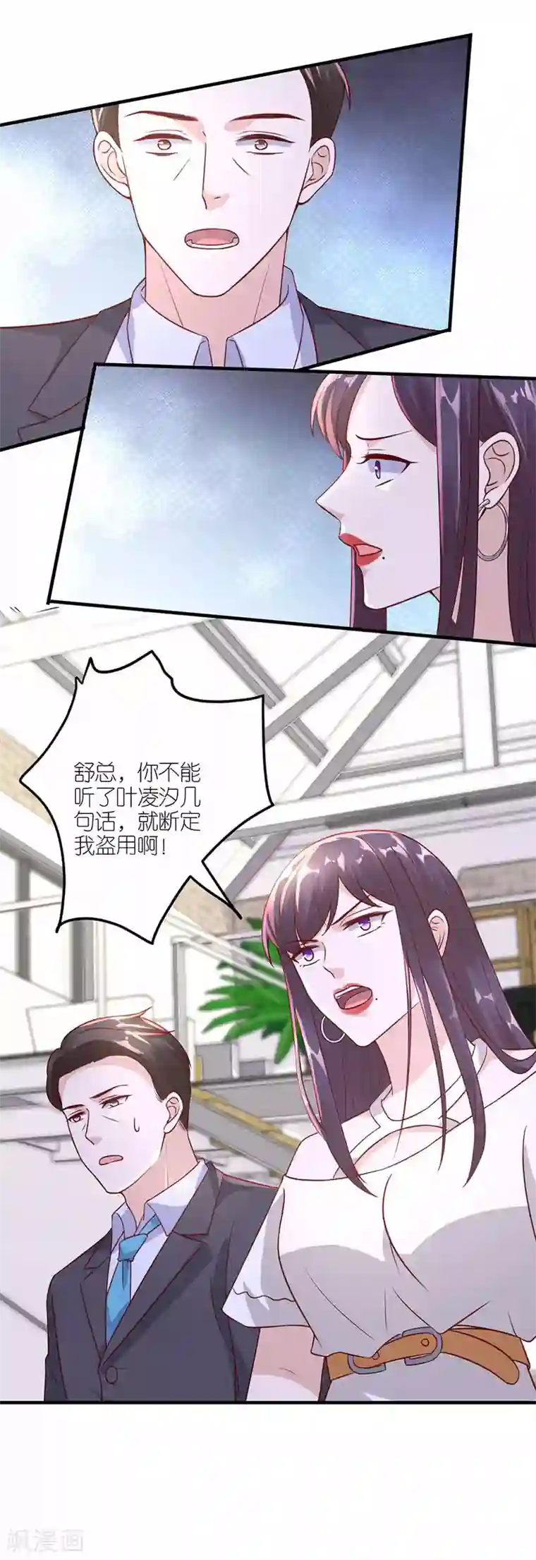 分手进度99第28话 各自的下场