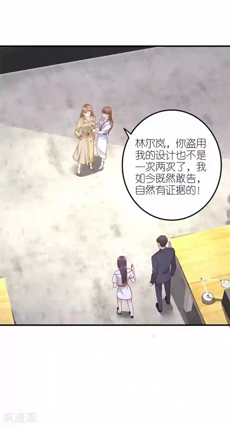分手进度99第28话 各自的下场