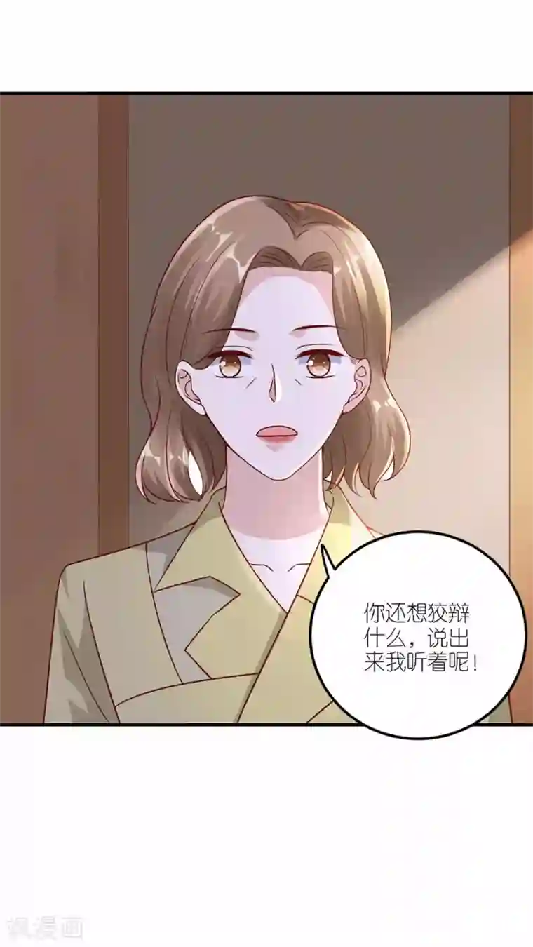 分手进度99第28话 各自的下场