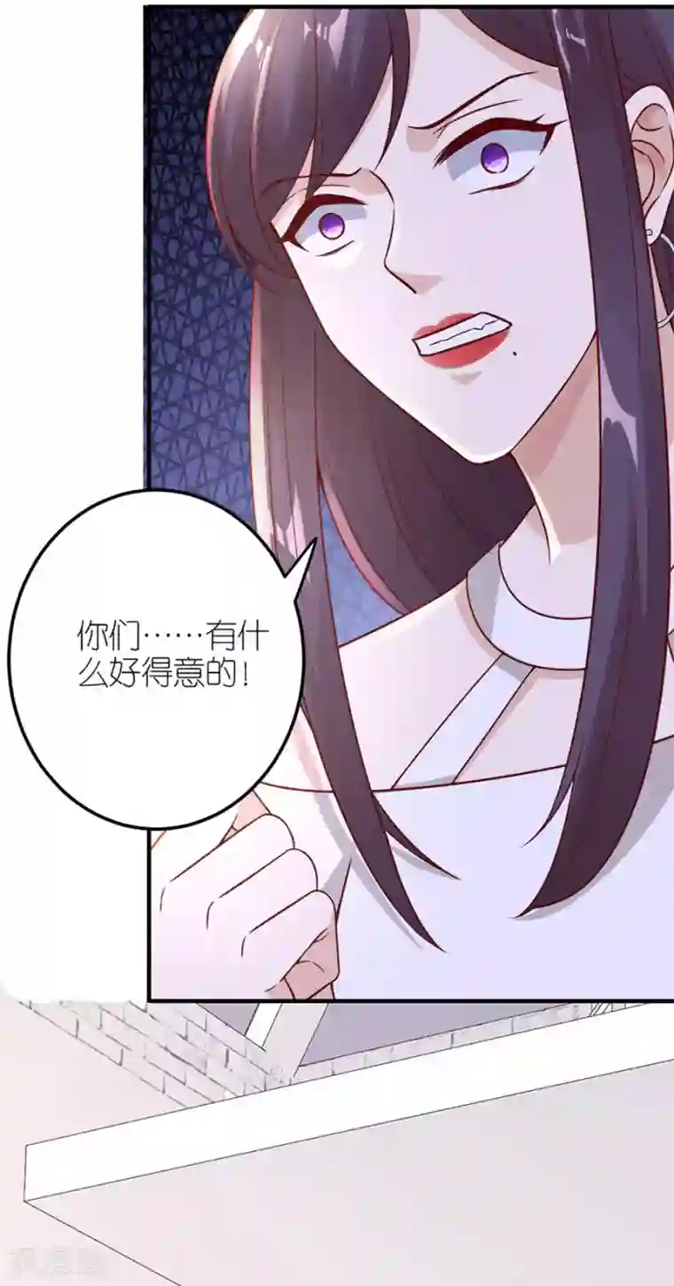 分手进度99第28话 各自的下场