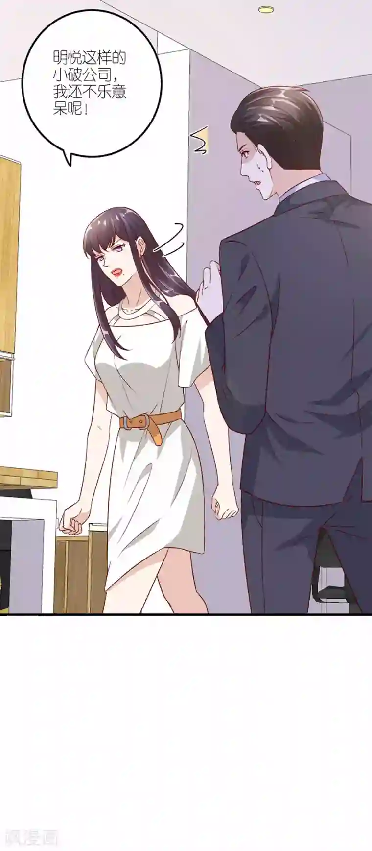分手进度99第28话 各自的下场
