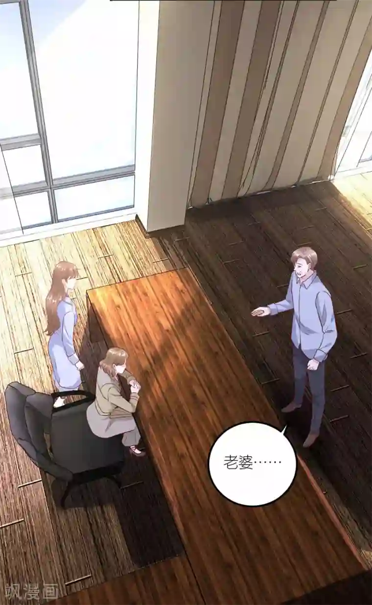 分手进度99第28话 各自的下场