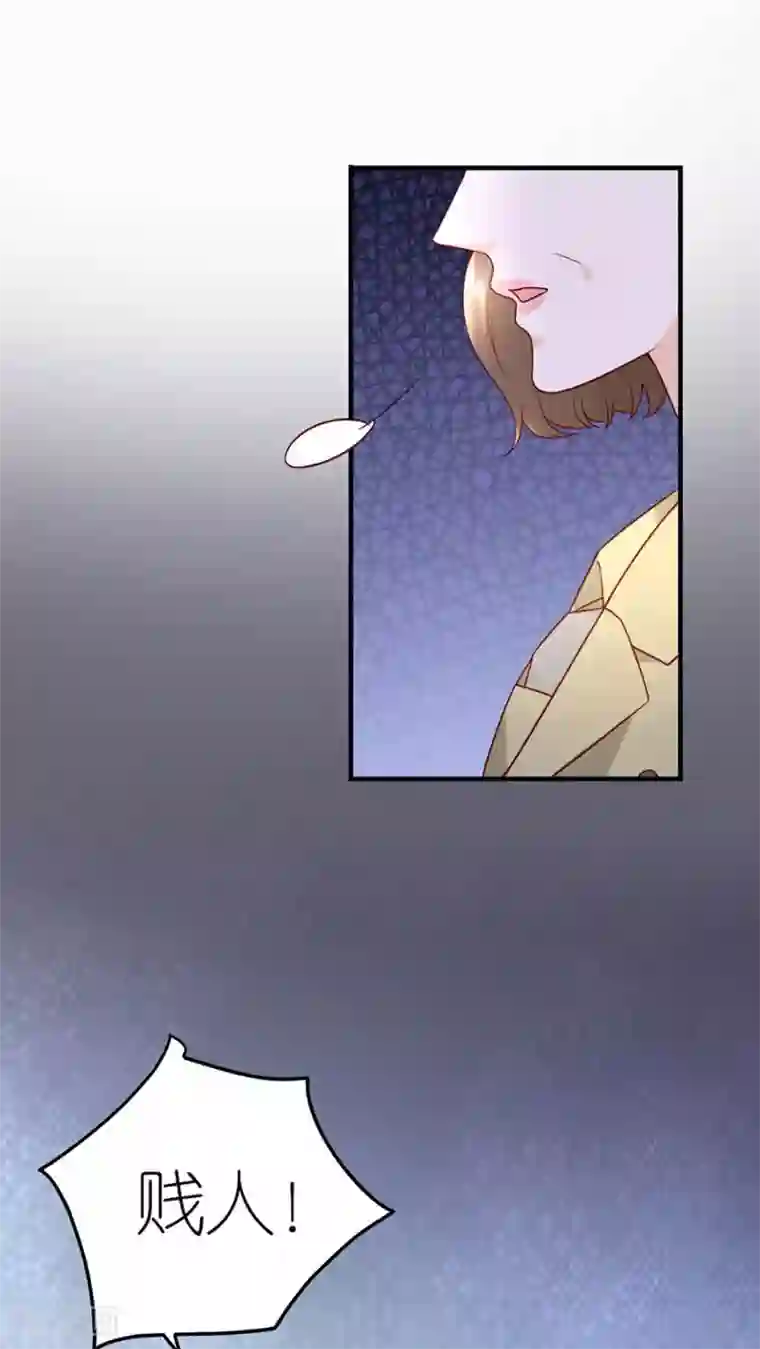 分手进度99第28话 各自的下场