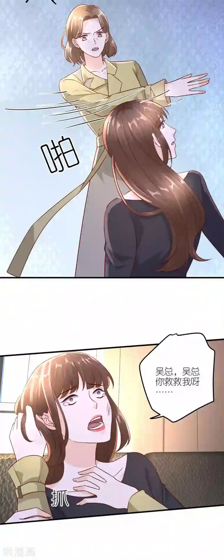 分手进度99第28话 各自的下场