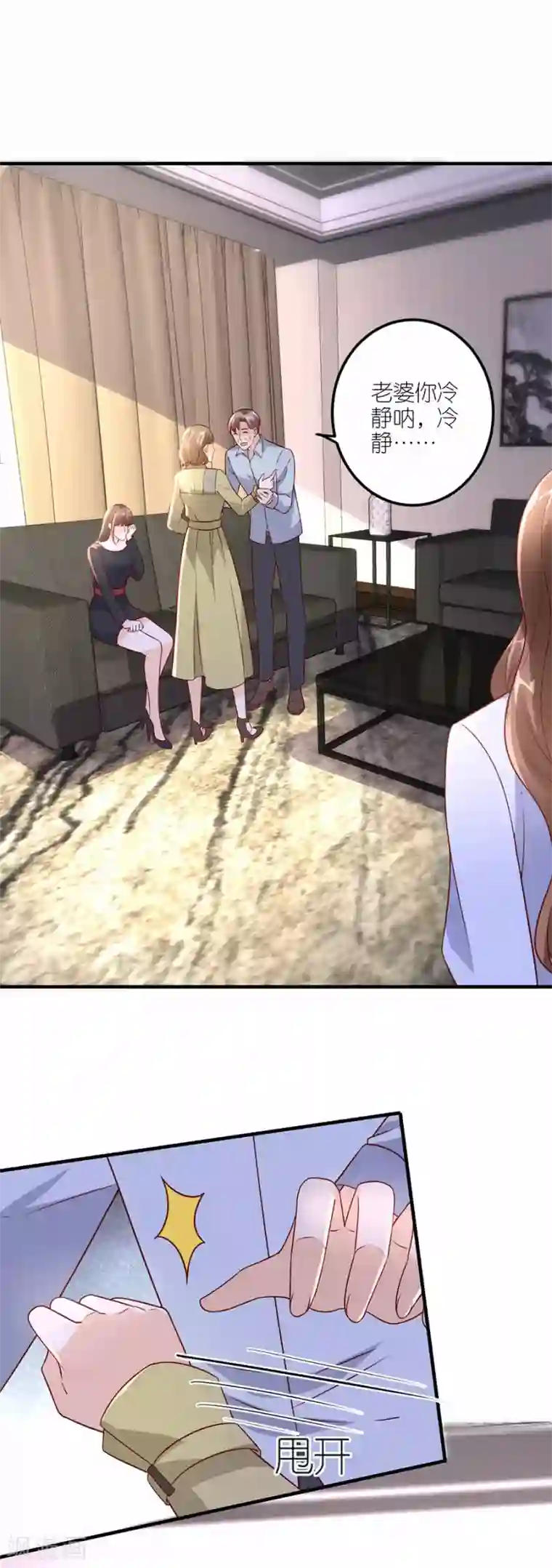 分手进度99第28话 各自的下场