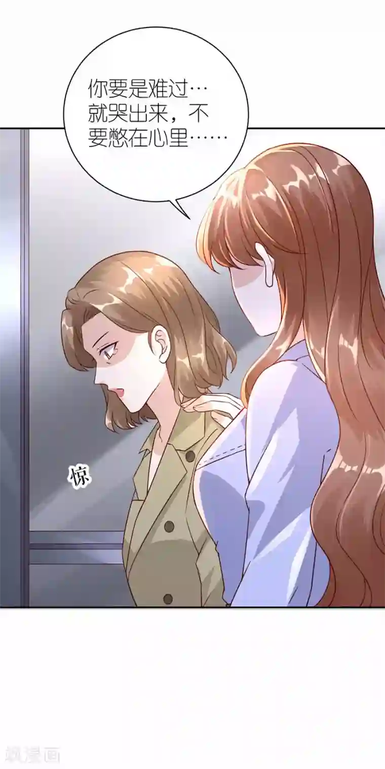 分手进度99第29话 为她出气