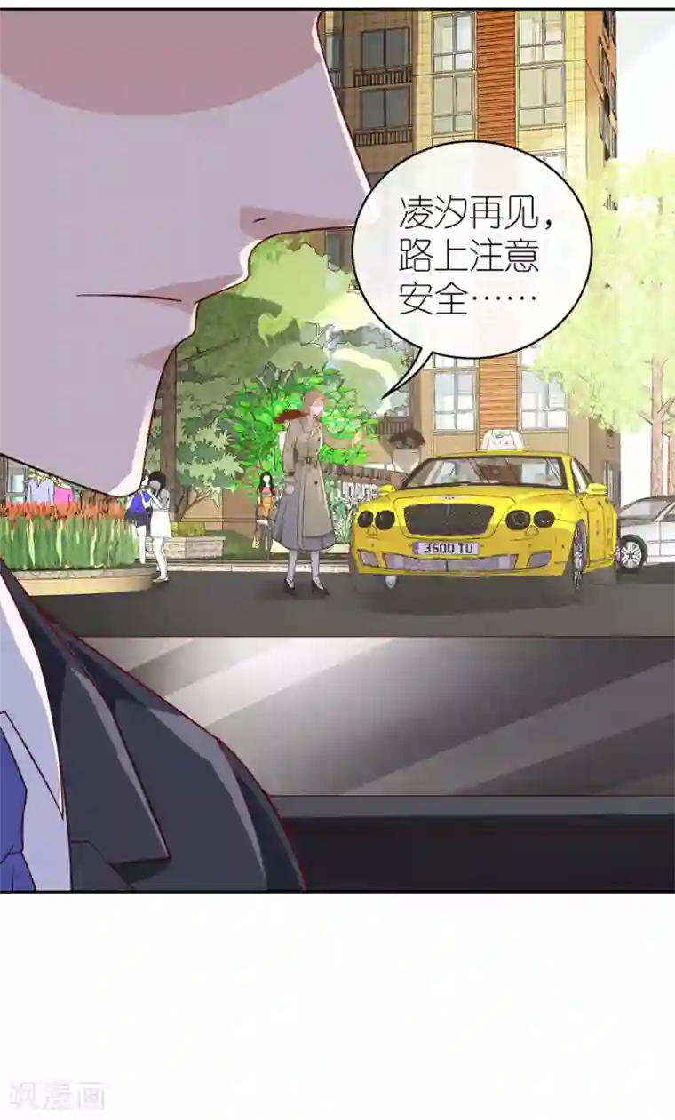 分手进度99第29话 为她出气