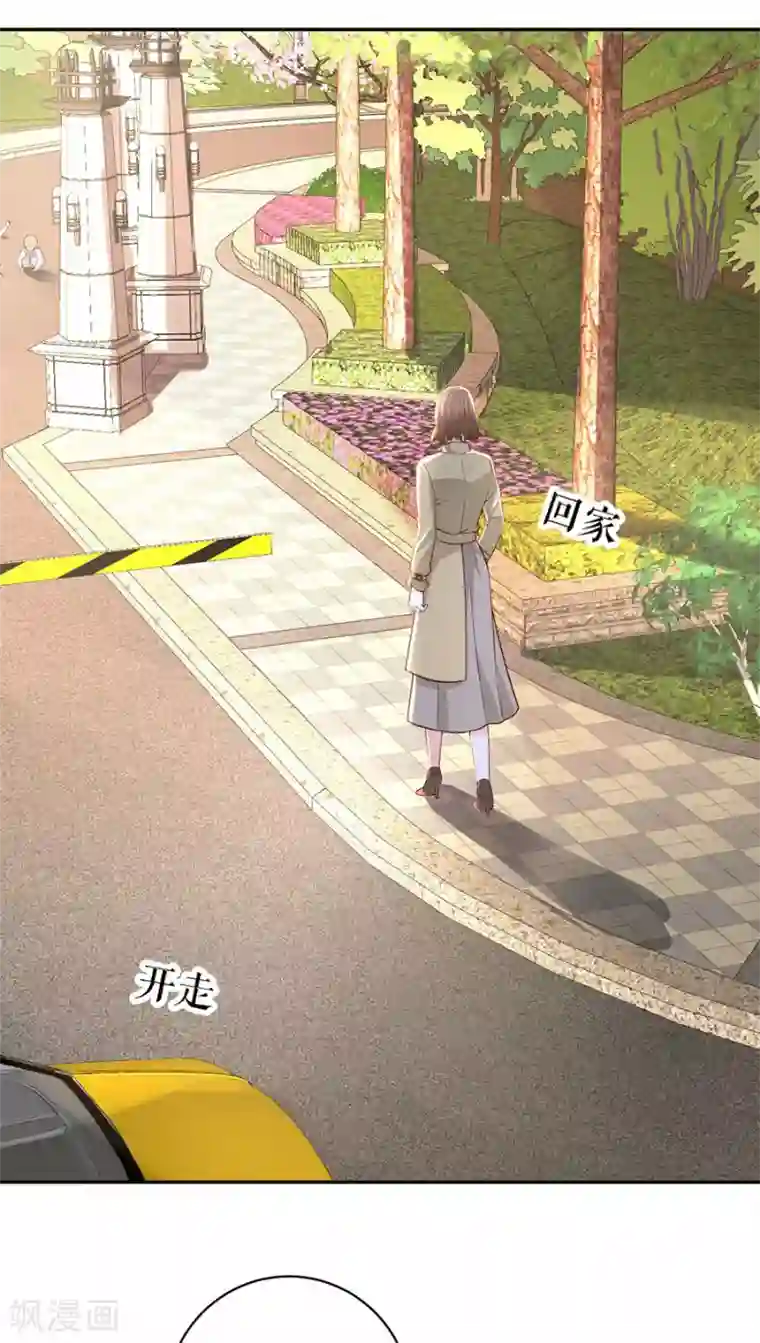 分手进度99第29话 为她出气