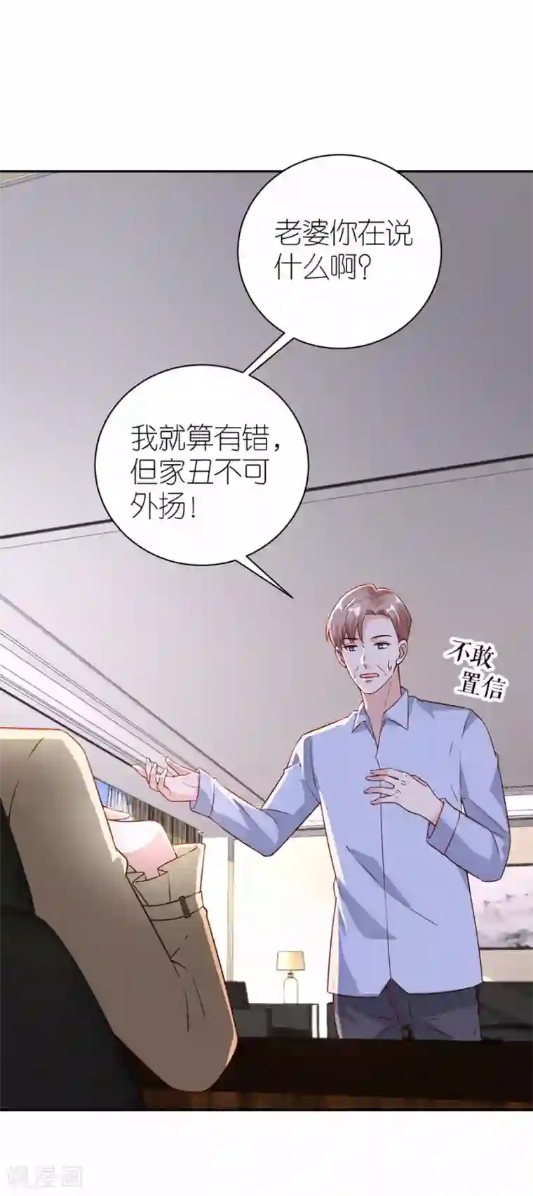 分手进度99第29话 为她出气