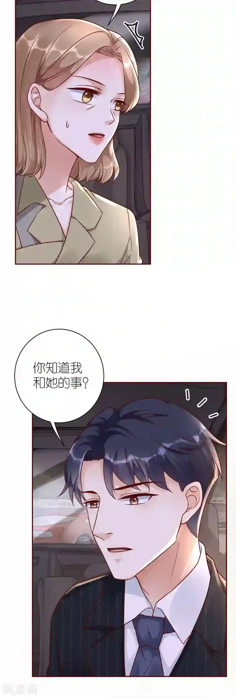 分手进度99第29话 为她出气