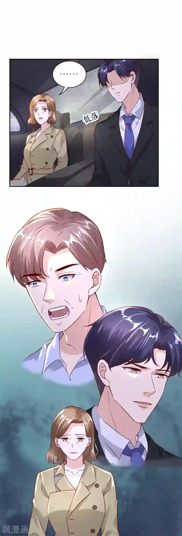 分手进度99第29话 为她出气