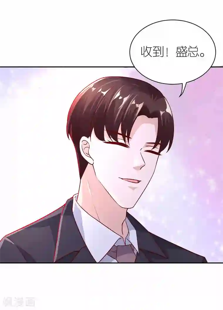 分手进度99第29话 为她出气