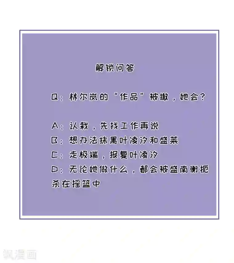 分手进度99第29话 为她出气