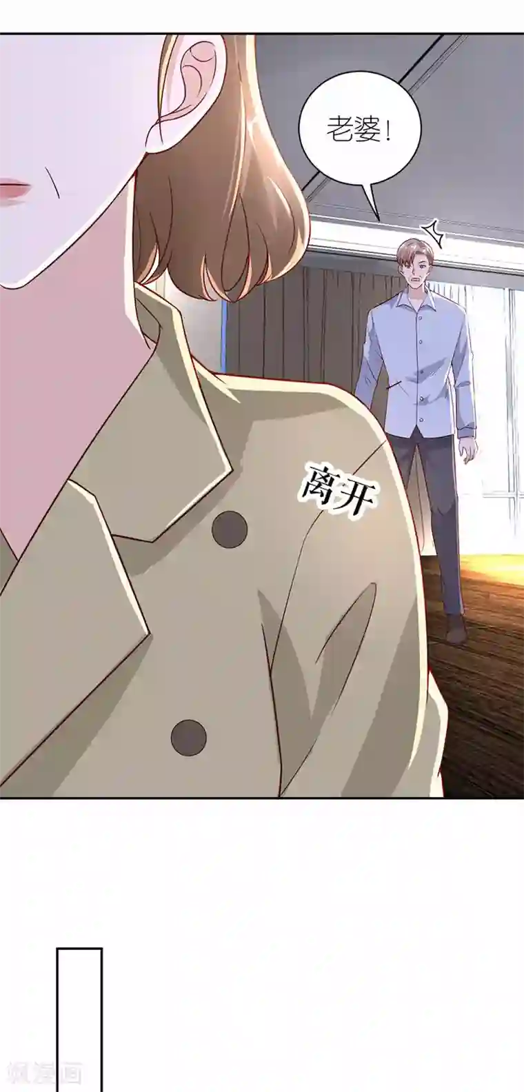 分手进度99第29话 为她出气