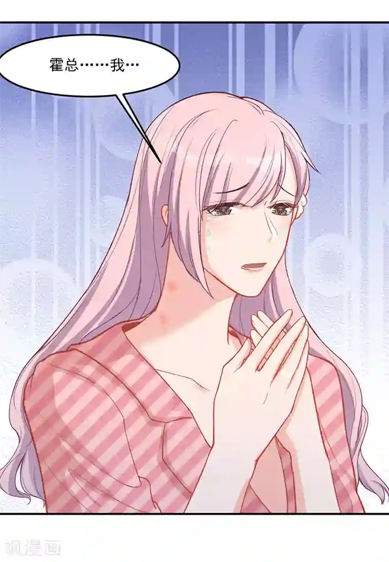 萌宝好甜第29话 你我一生，再不相见